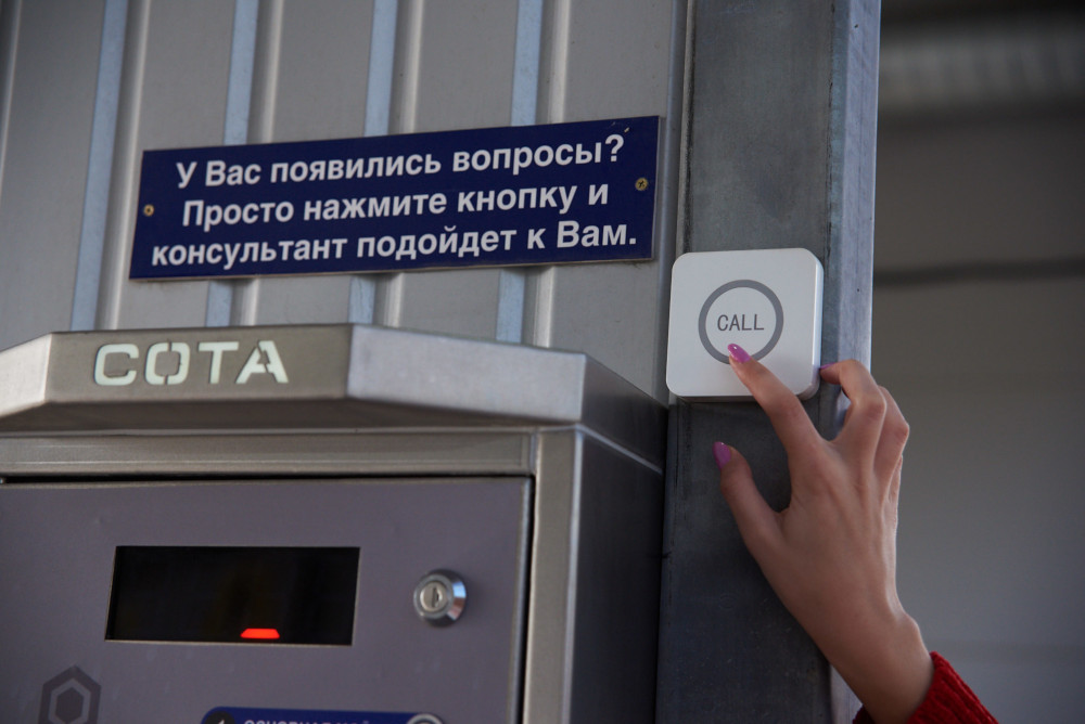 Мойка СОТА